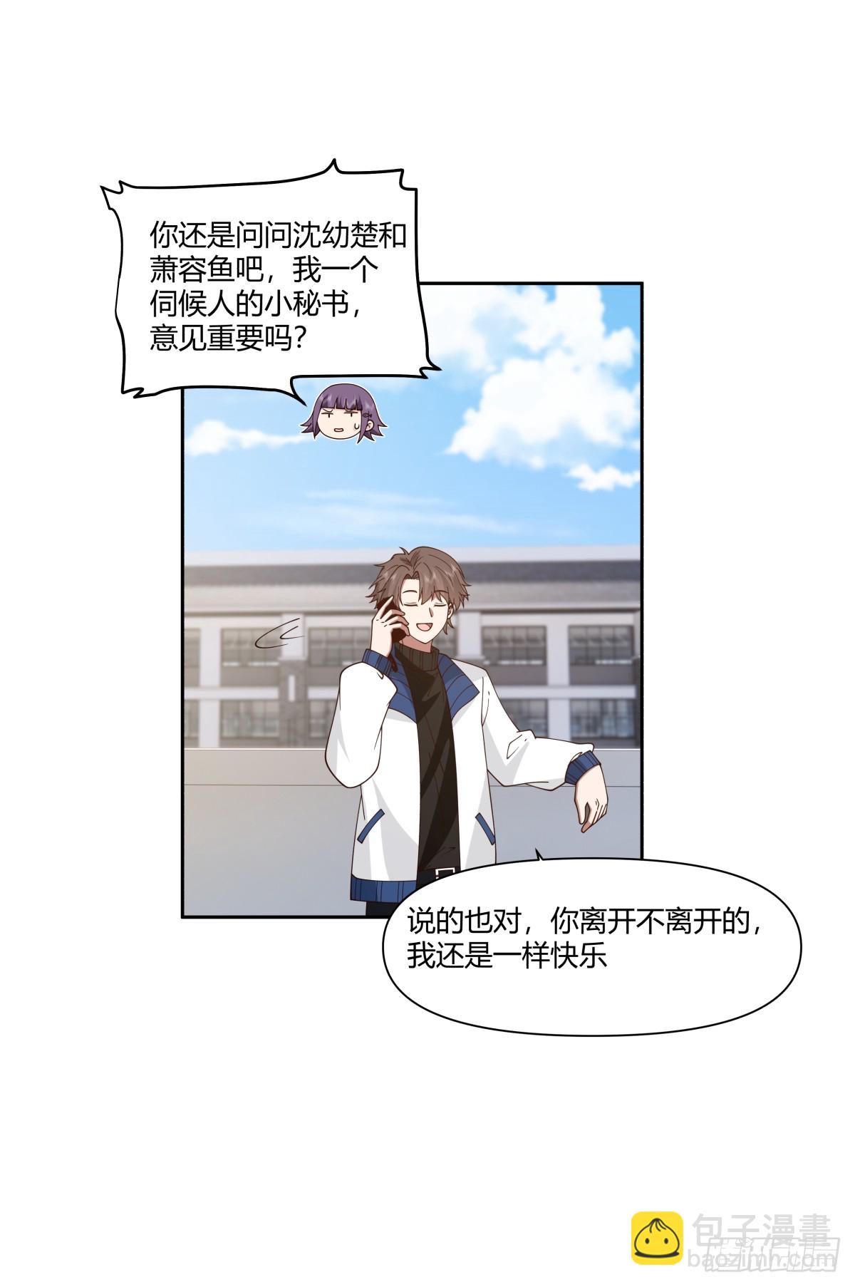 🍘我真没想重生啊 小陈，我想你了。 第29页