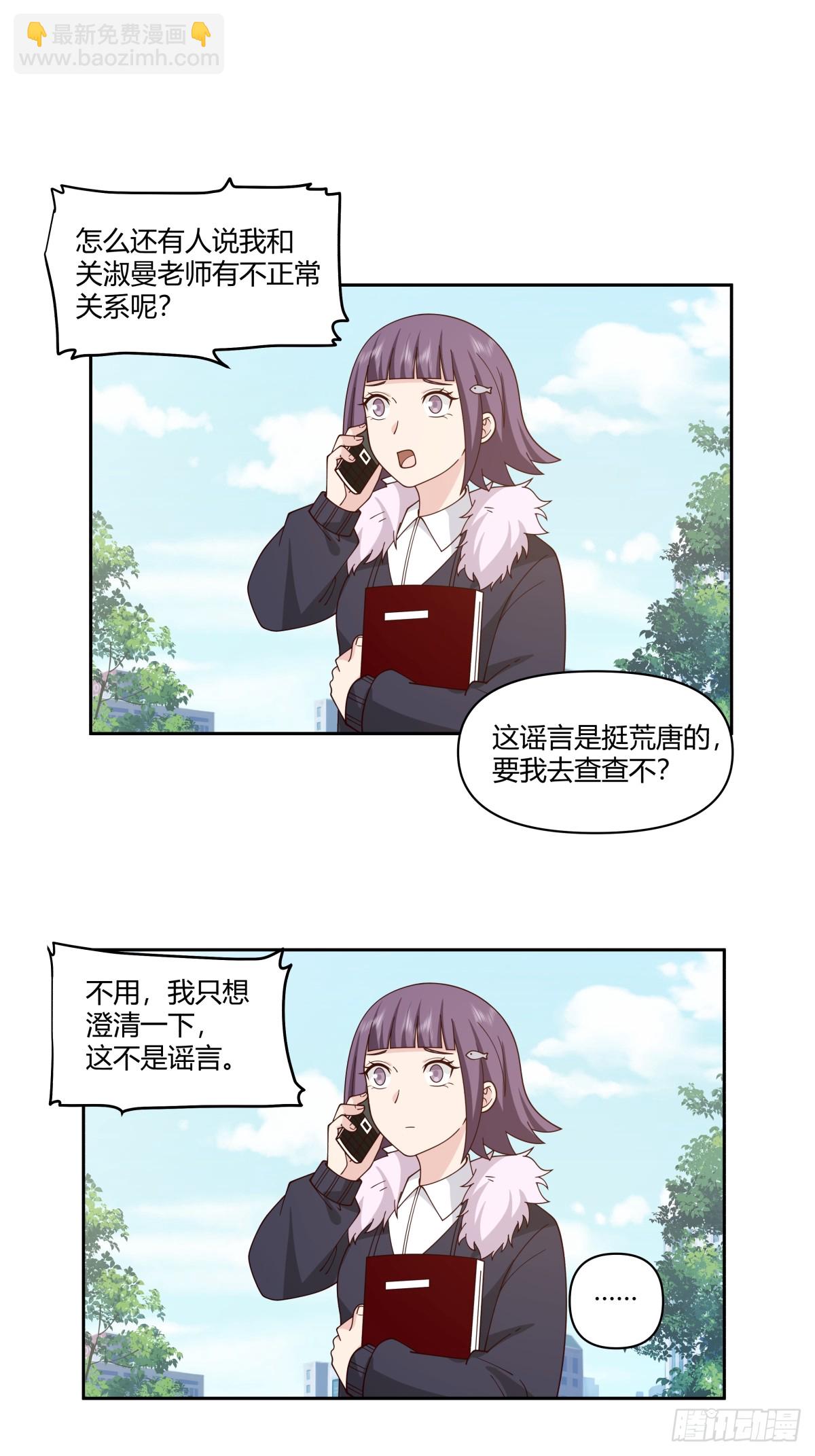 🍘我真没想重生啊 小陈，我想你了。 第30页