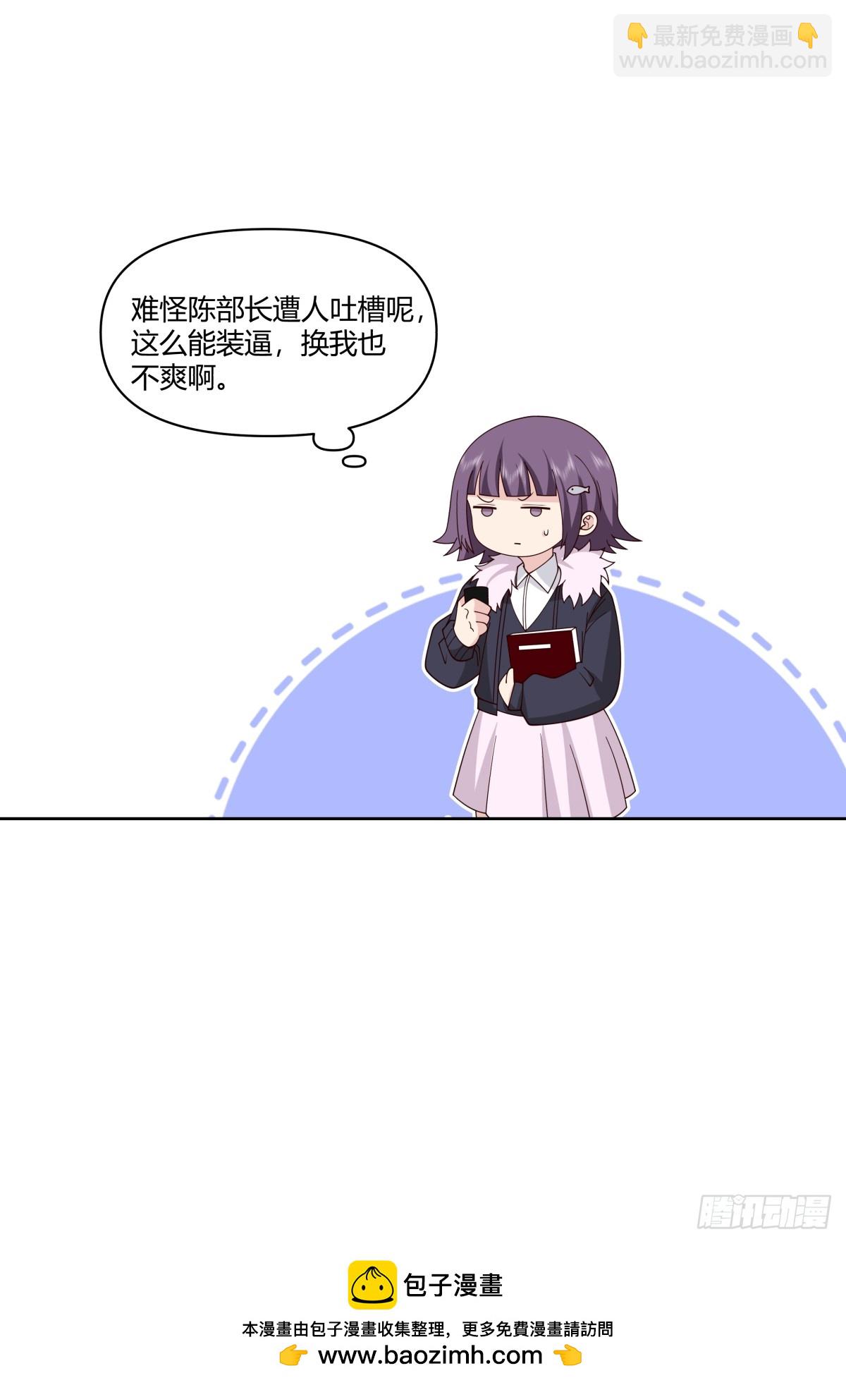 🍘我真没想重生啊 小陈，我想你了。 第31页