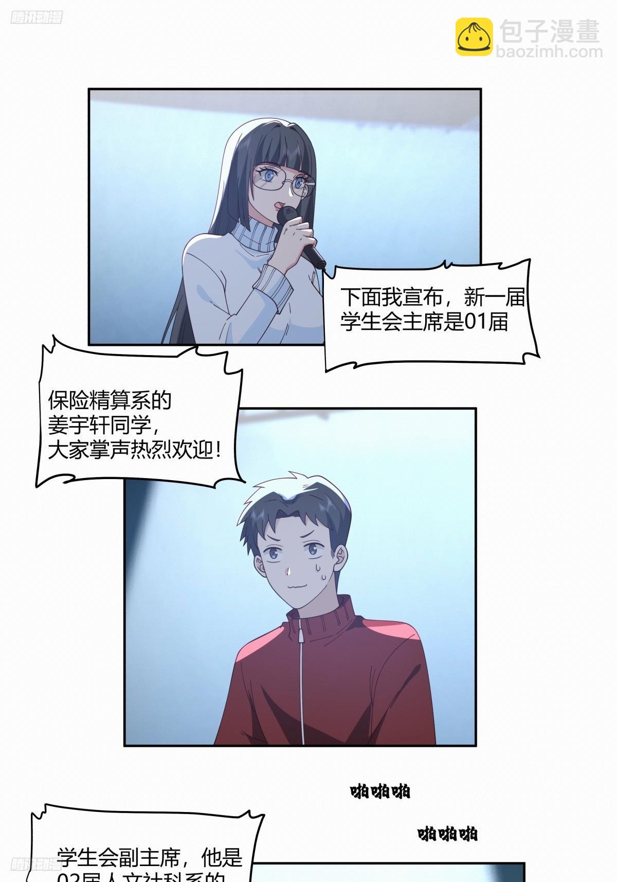 🍘我真没想重生啊 小陈，我想你了。 第4页