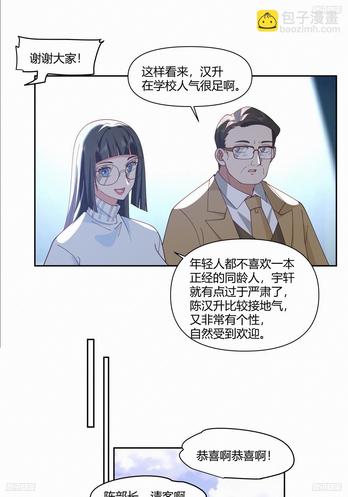 🍘我真没想重生啊 小陈，我想你了。 第6页