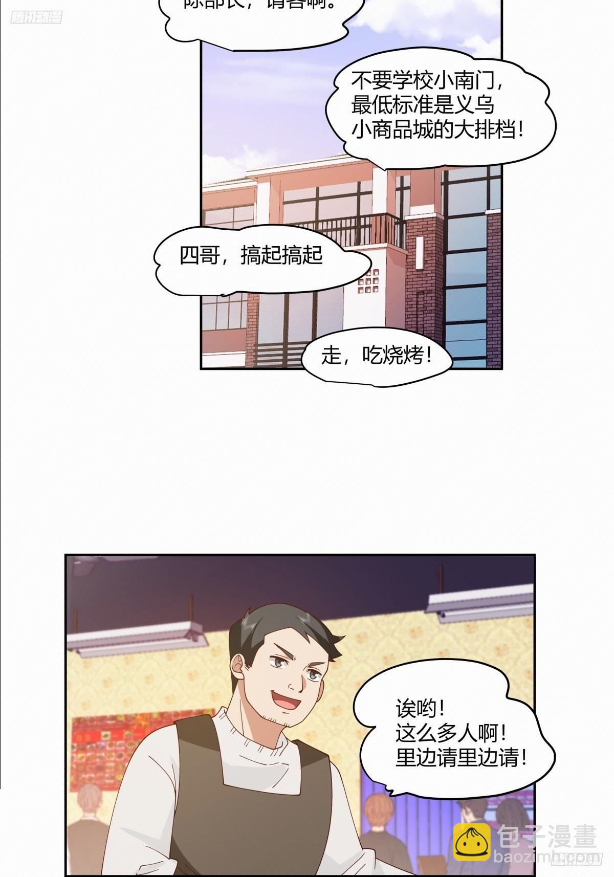 🍘我真没想重生啊 小陈，我想你了。 第7页
