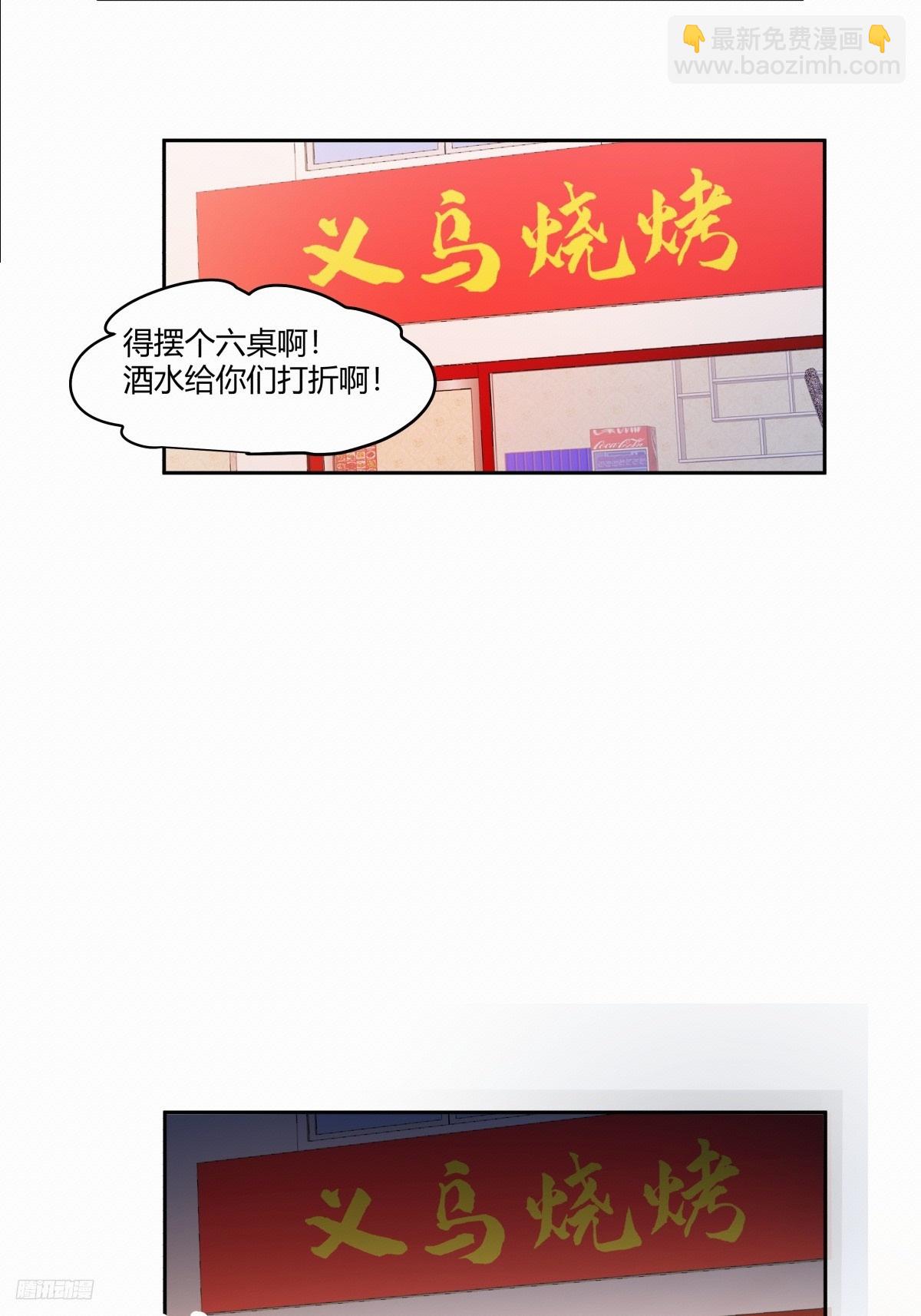 🍘我真没想重生啊 小陈，我想你了。 第8页