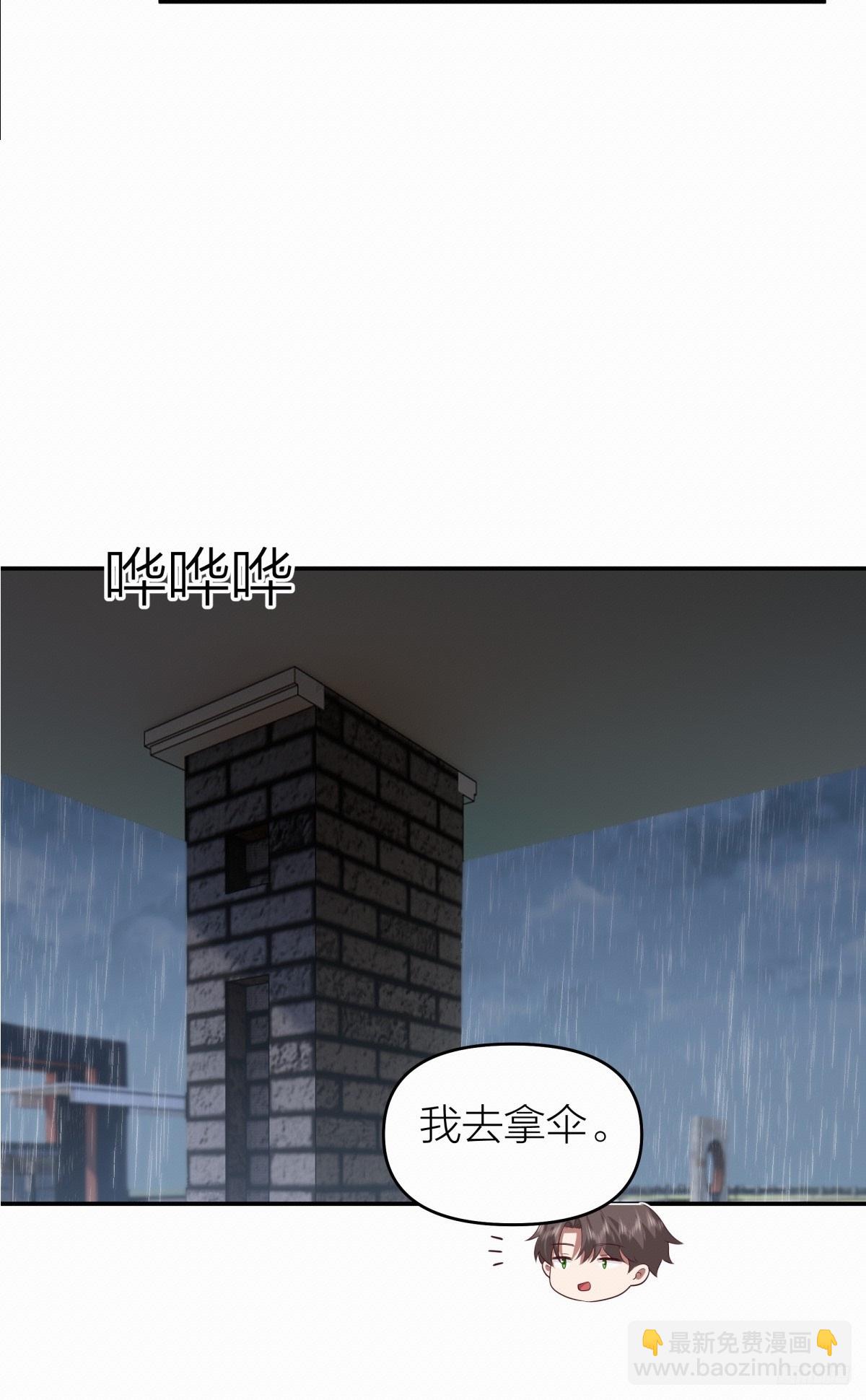 🍘我真没想重生啊 可是我怕你淋雨 第10页