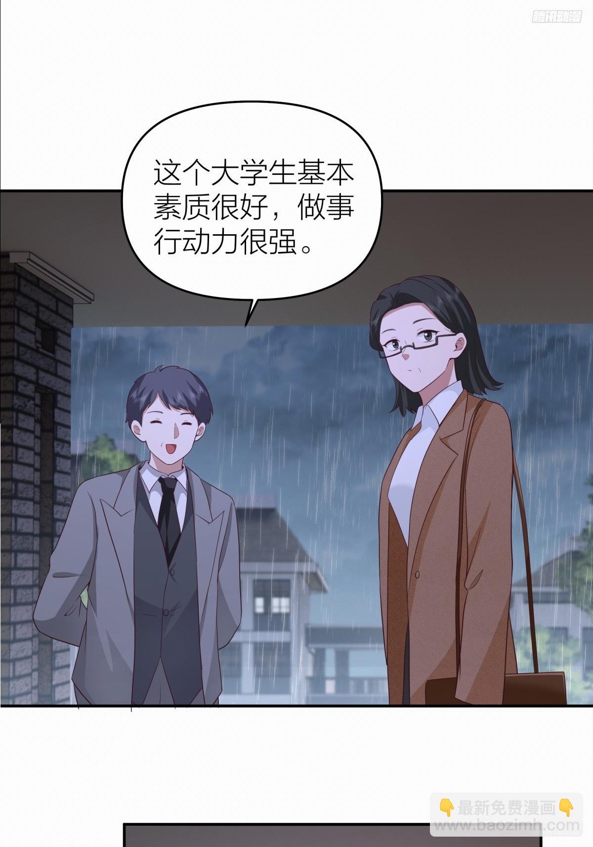 🍘我真没想重生啊 可是我怕你淋雨 第11页