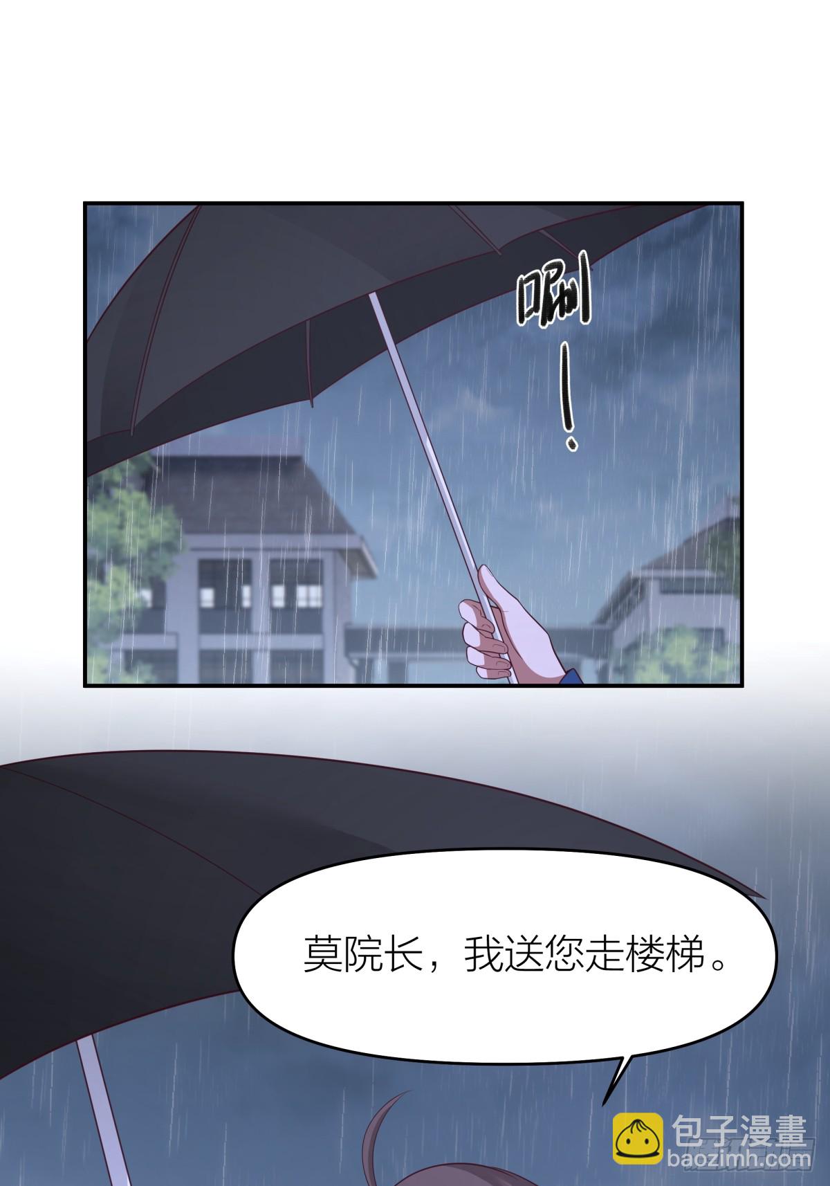 🍘我真没想重生啊 可是我怕你淋雨 第13页