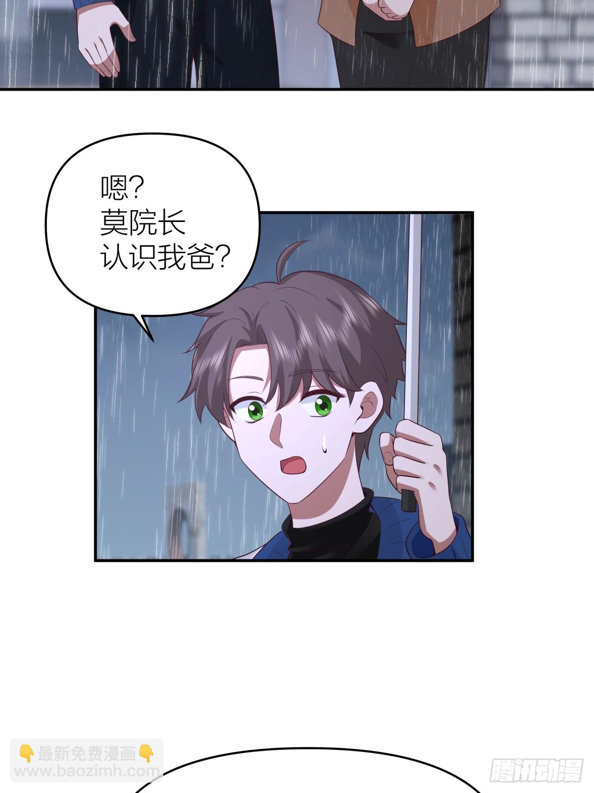 🍘我真没想重生啊 可是我怕你淋雨 第17页
