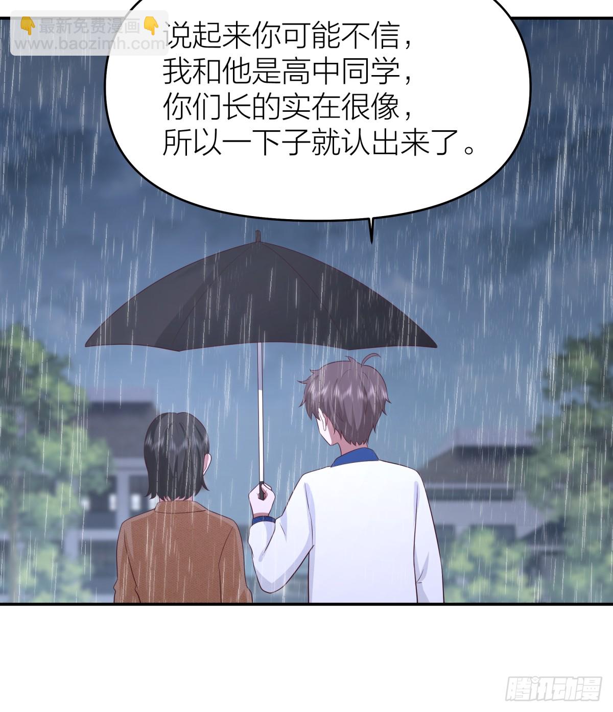 🍘我真没想重生啊 可是我怕你淋雨 第18页