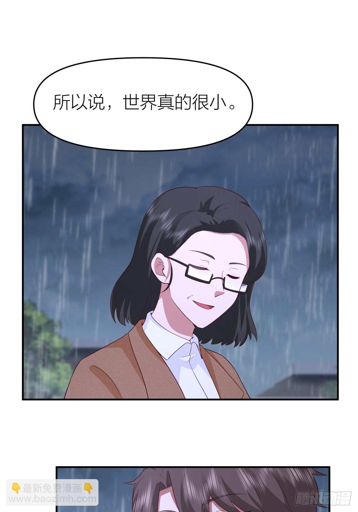 🍘我真没想重生啊 可是我怕你淋雨 第19页