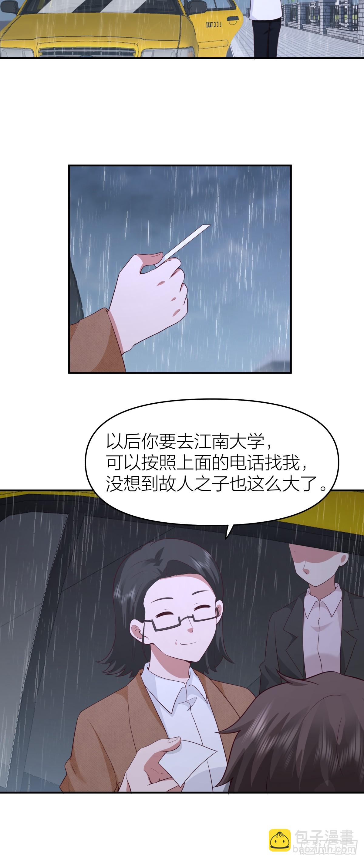 🍘我真没想重生啊 可是我怕你淋雨 第21页