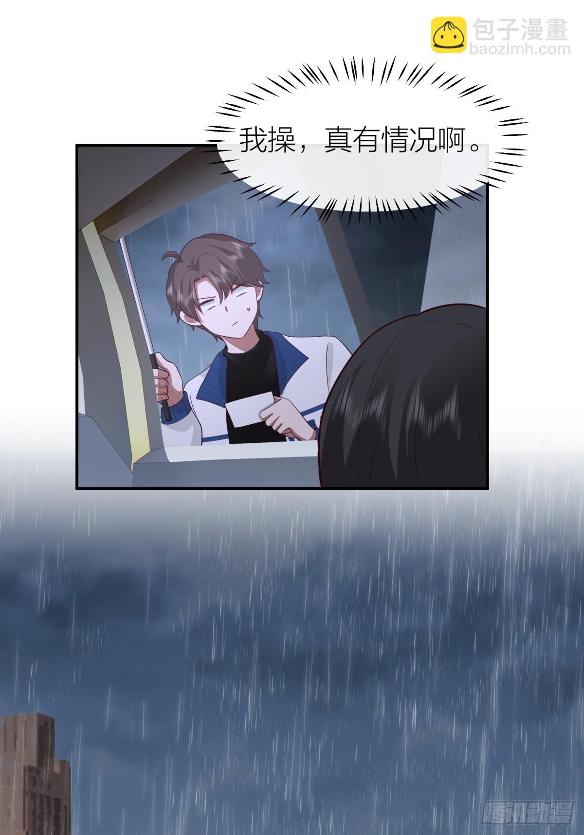 🍘我真没想重生啊 可是我怕你淋雨 第22页