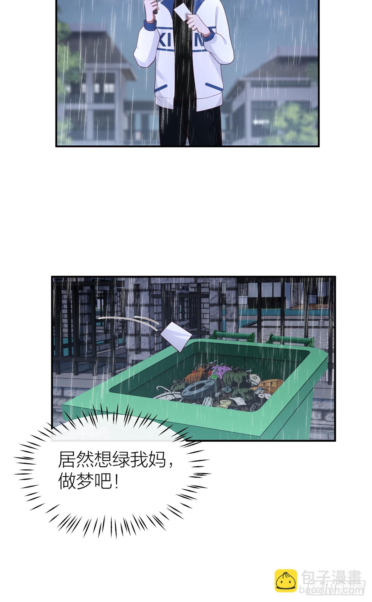 🍘我真没想重生啊 可是我怕你淋雨 第24页