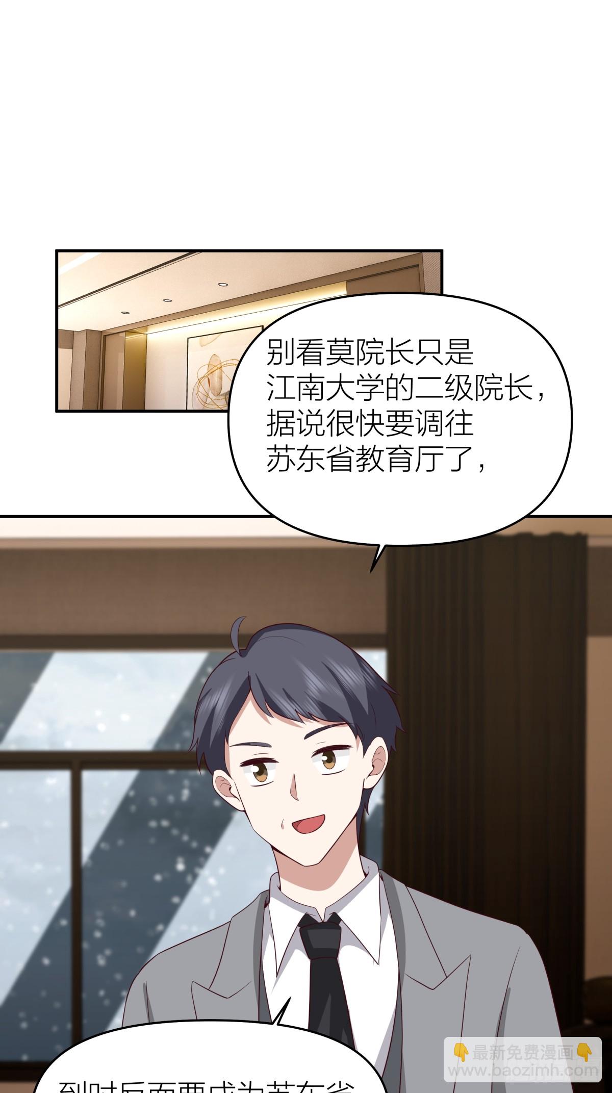 🍘我真没想重生啊 可是我怕你淋雨 第25页