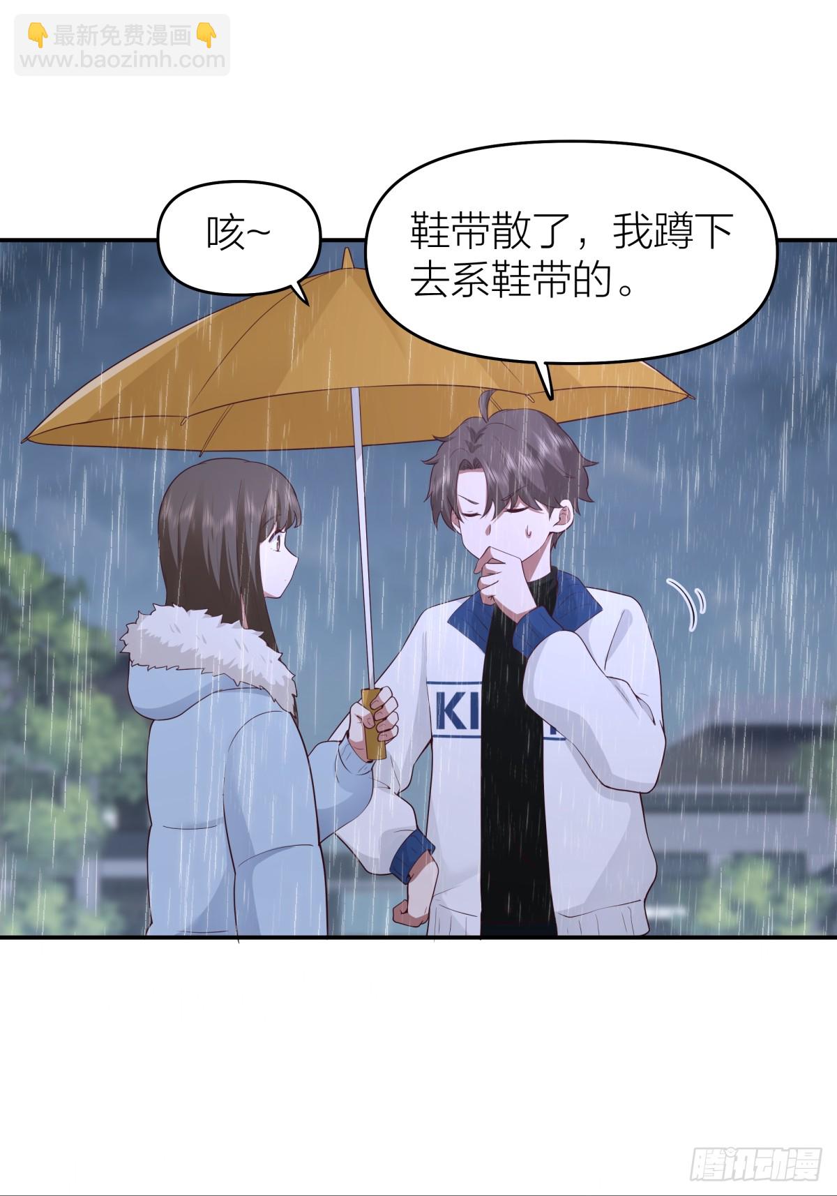 🍘我真没想重生啊 可是我怕你淋雨 第30页
