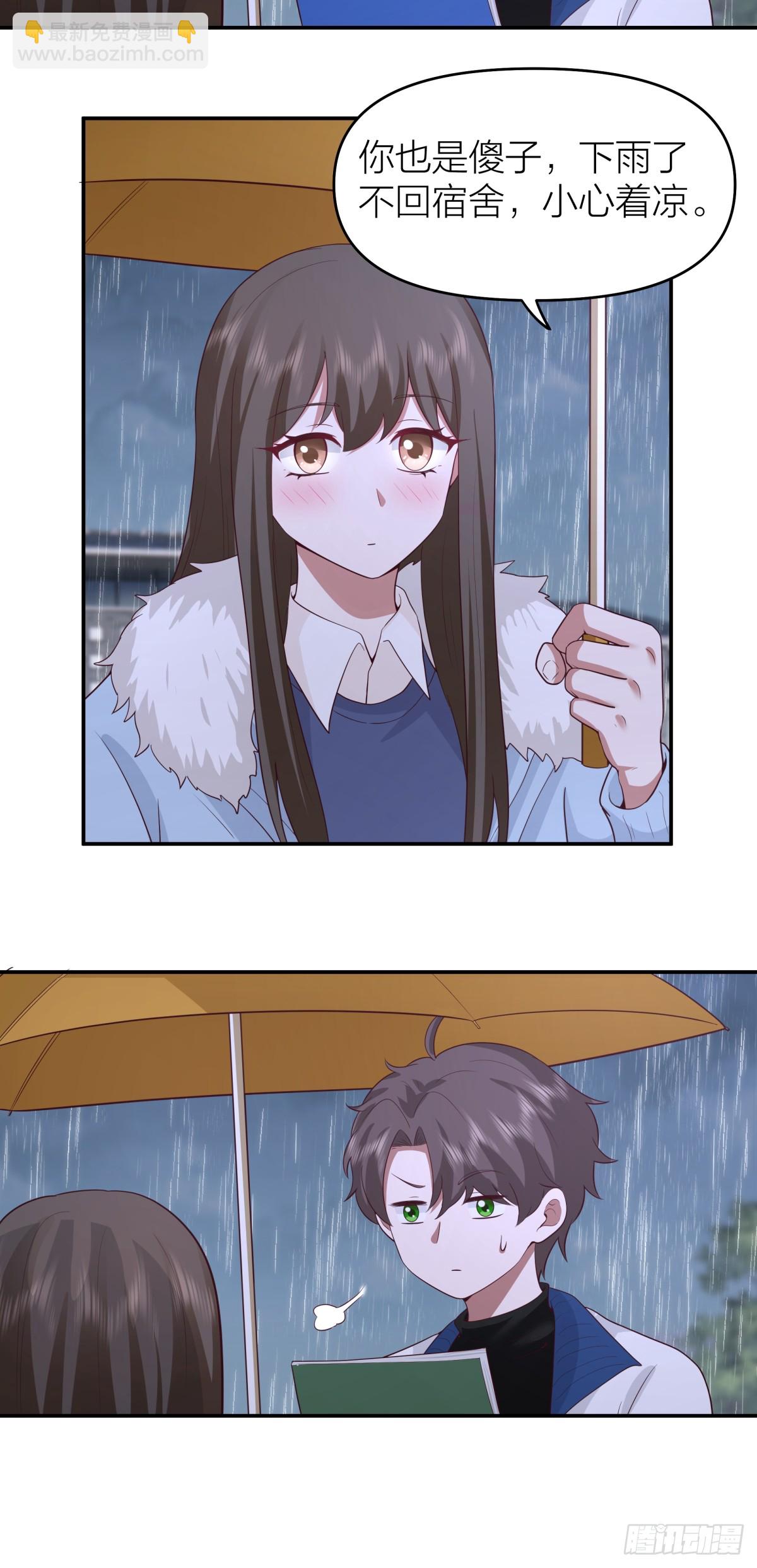 🍘我真没想重生啊 可是我怕你淋雨 第33页