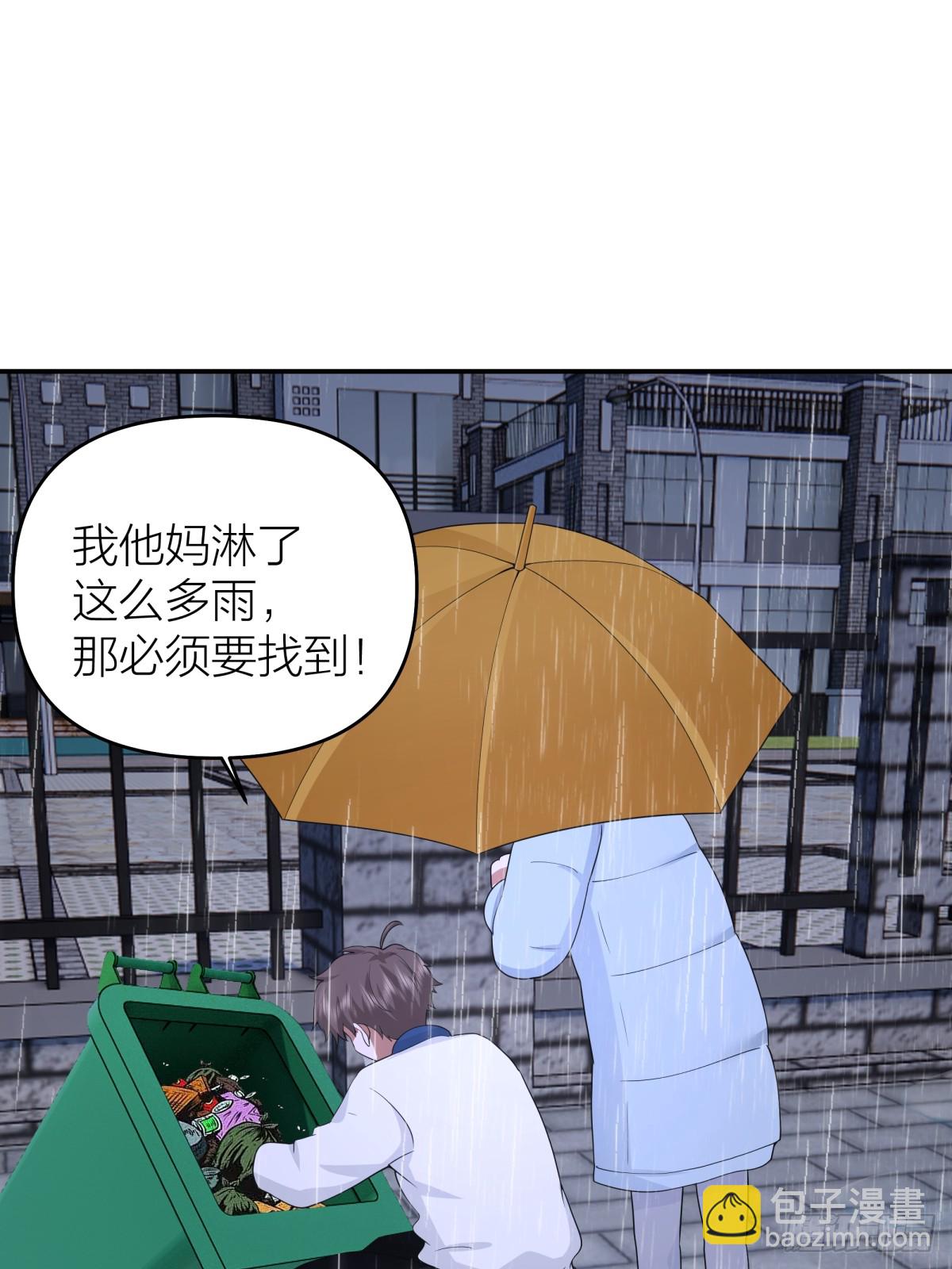 🍘我真没想重生啊 可是我怕你淋雨 第34页