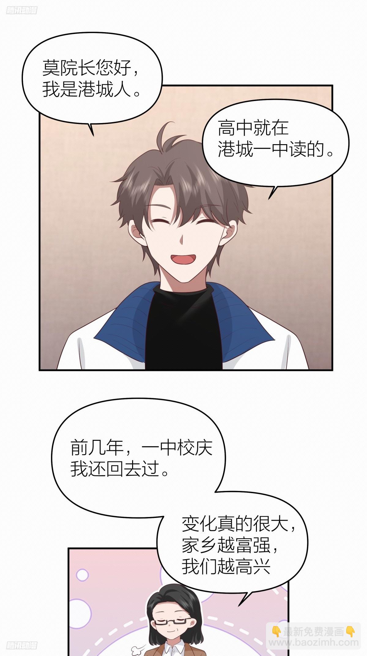 🍘我真没想重生啊 可是我怕你淋雨 第4页