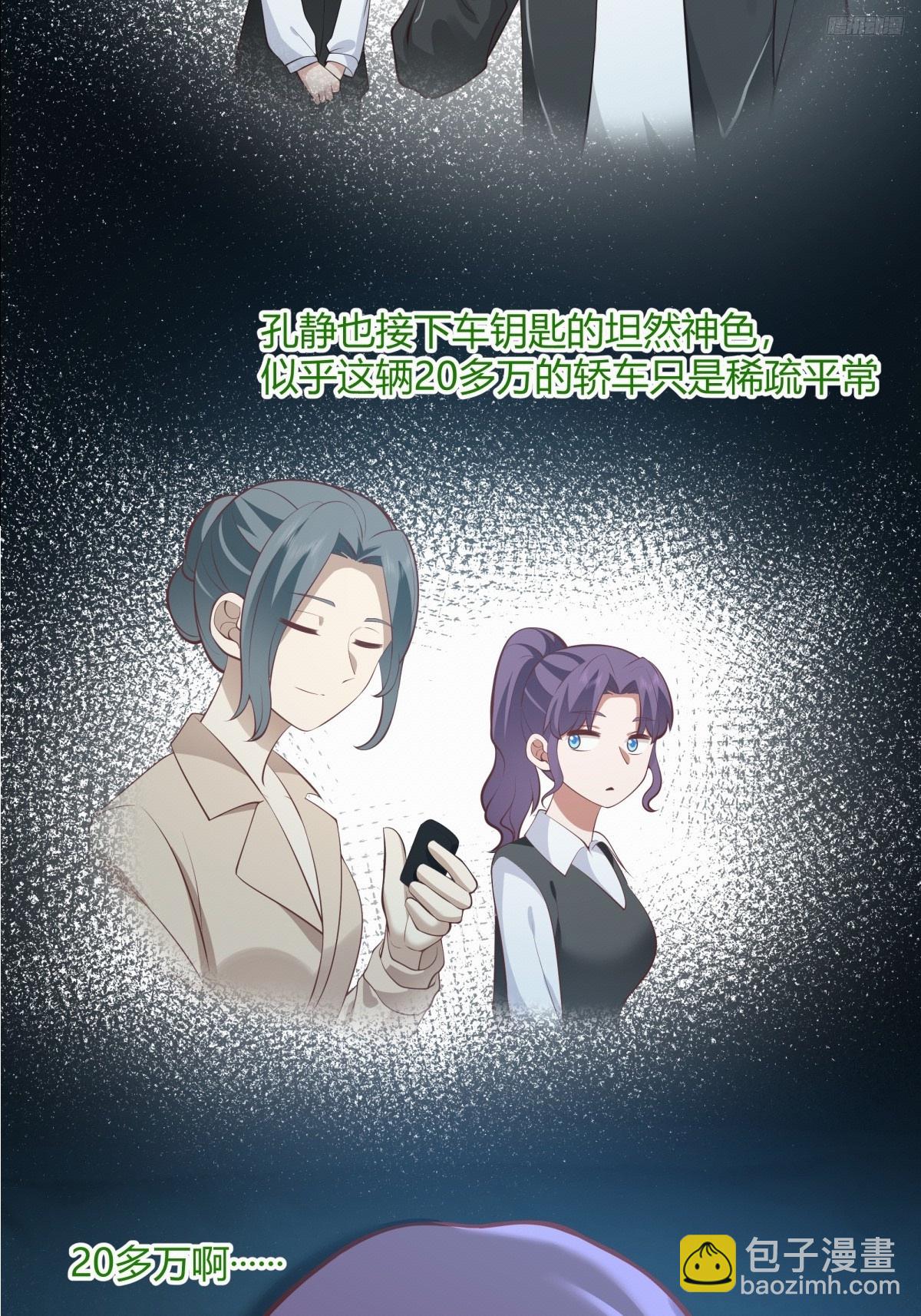 🍘我真没想重生啊 去那种地方，你懂的。 第11页