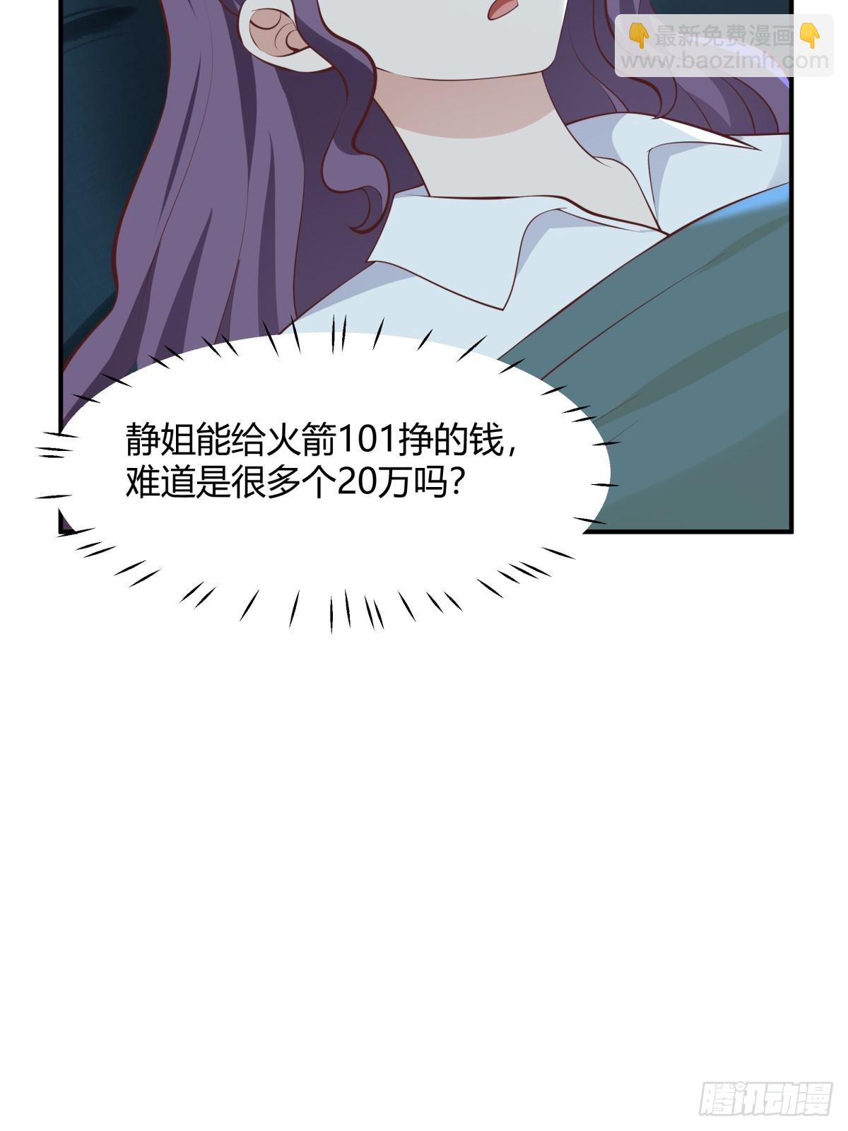 🍘我真没想重生啊 去那种地方，你懂的。 第14页