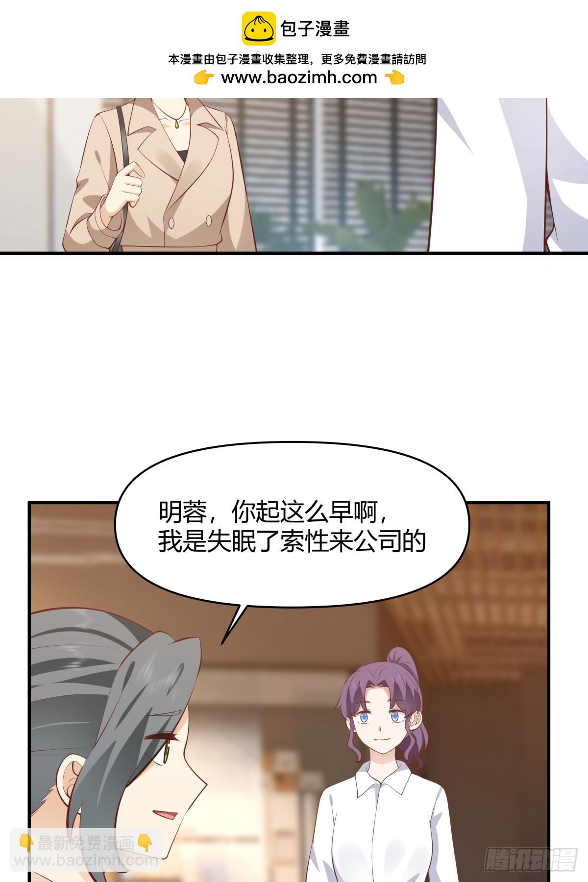 🍘我真没想重生啊 去那种地方，你懂的。 第17页