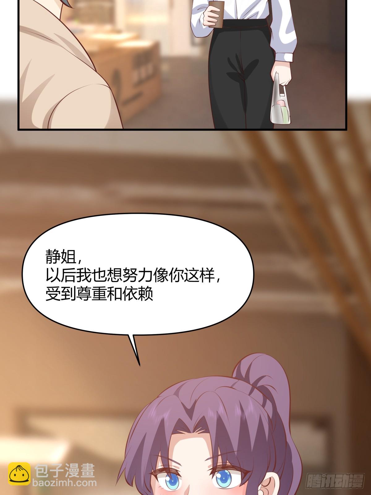 🍘我真没想重生啊 去那种地方，你懂的。 第18页