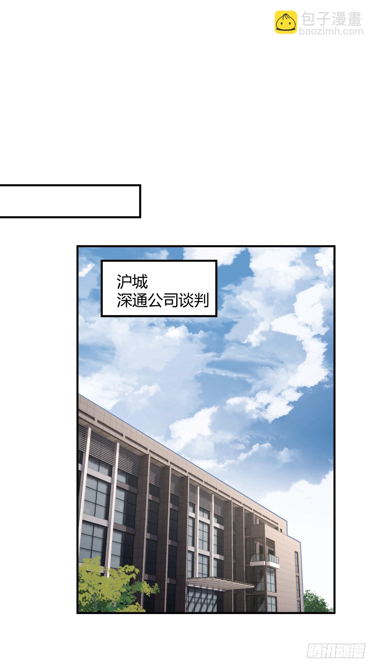 🍘我真没想重生啊 去那种地方，你懂的。 第20页