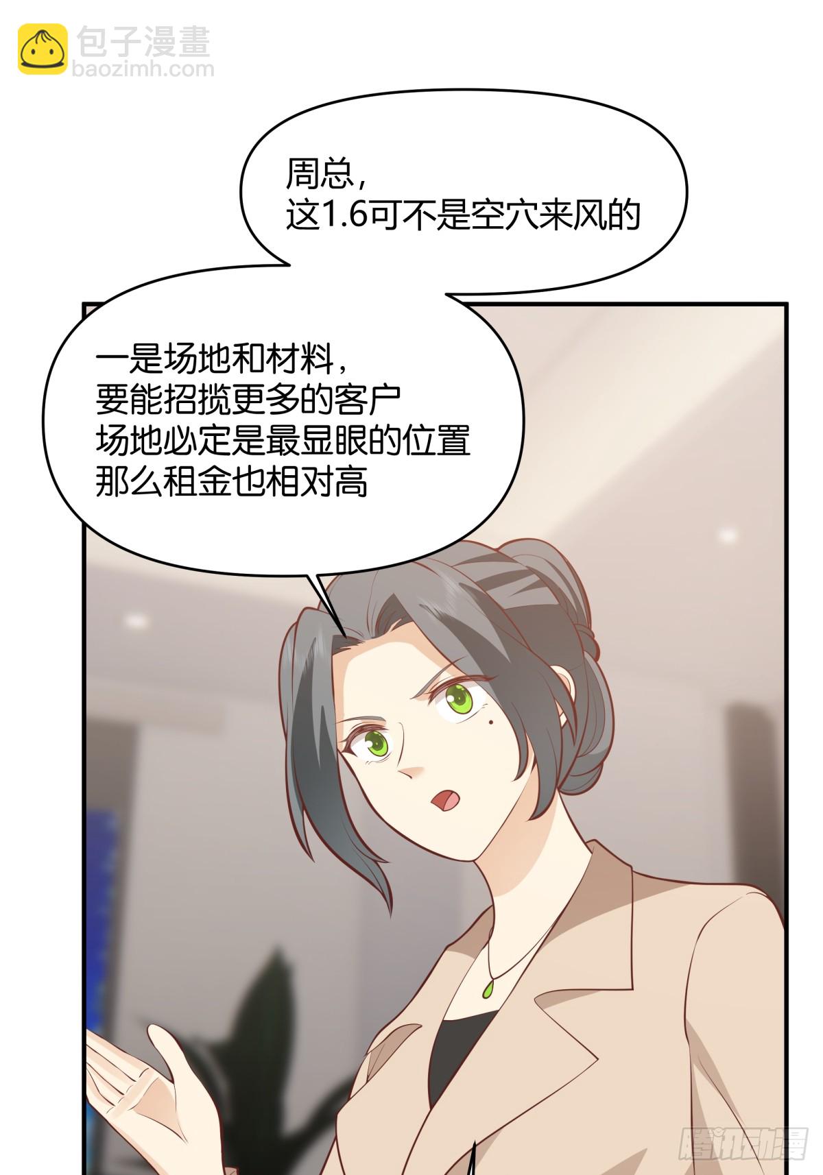 🍘我真没想重生啊 去那种地方，你懂的。 第23页