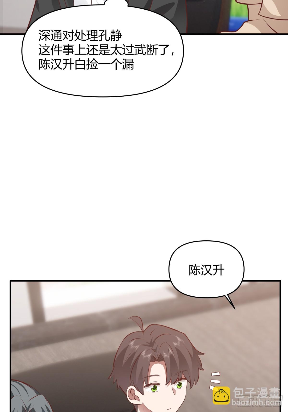 🍘我真没想重生啊 去那种地方，你懂的。 第25页