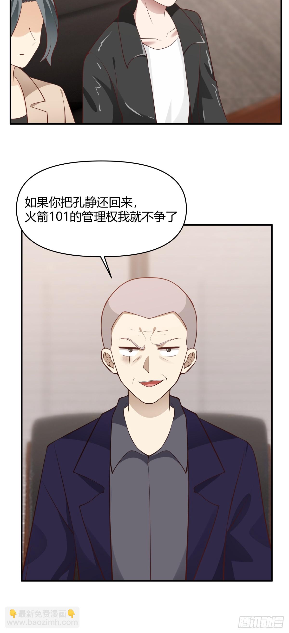 🍘我真没想重生啊 去那种地方，你懂的。 第26页