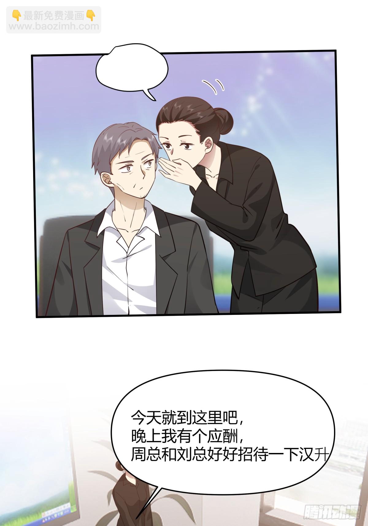 🍘我真没想重生啊 去那种地方，你懂的。 第32页