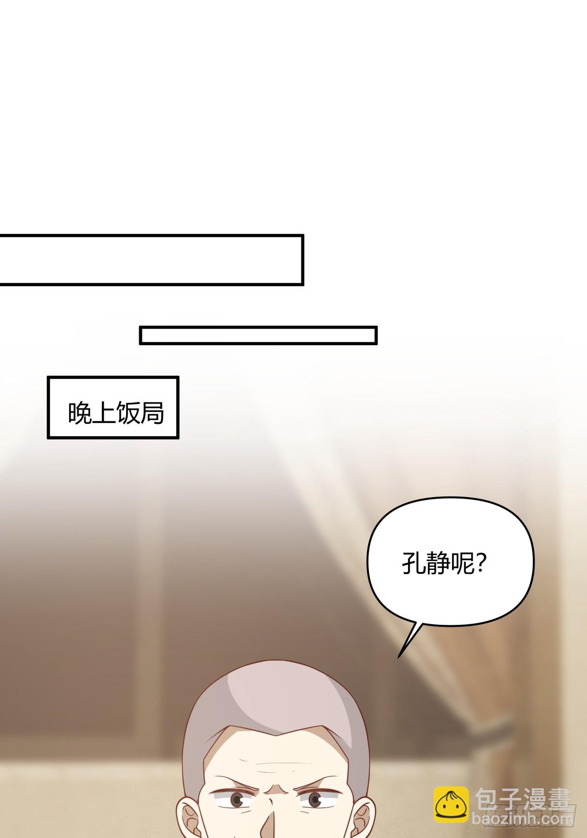 🍘我真没想重生啊 去那种地方，你懂的。 第34页