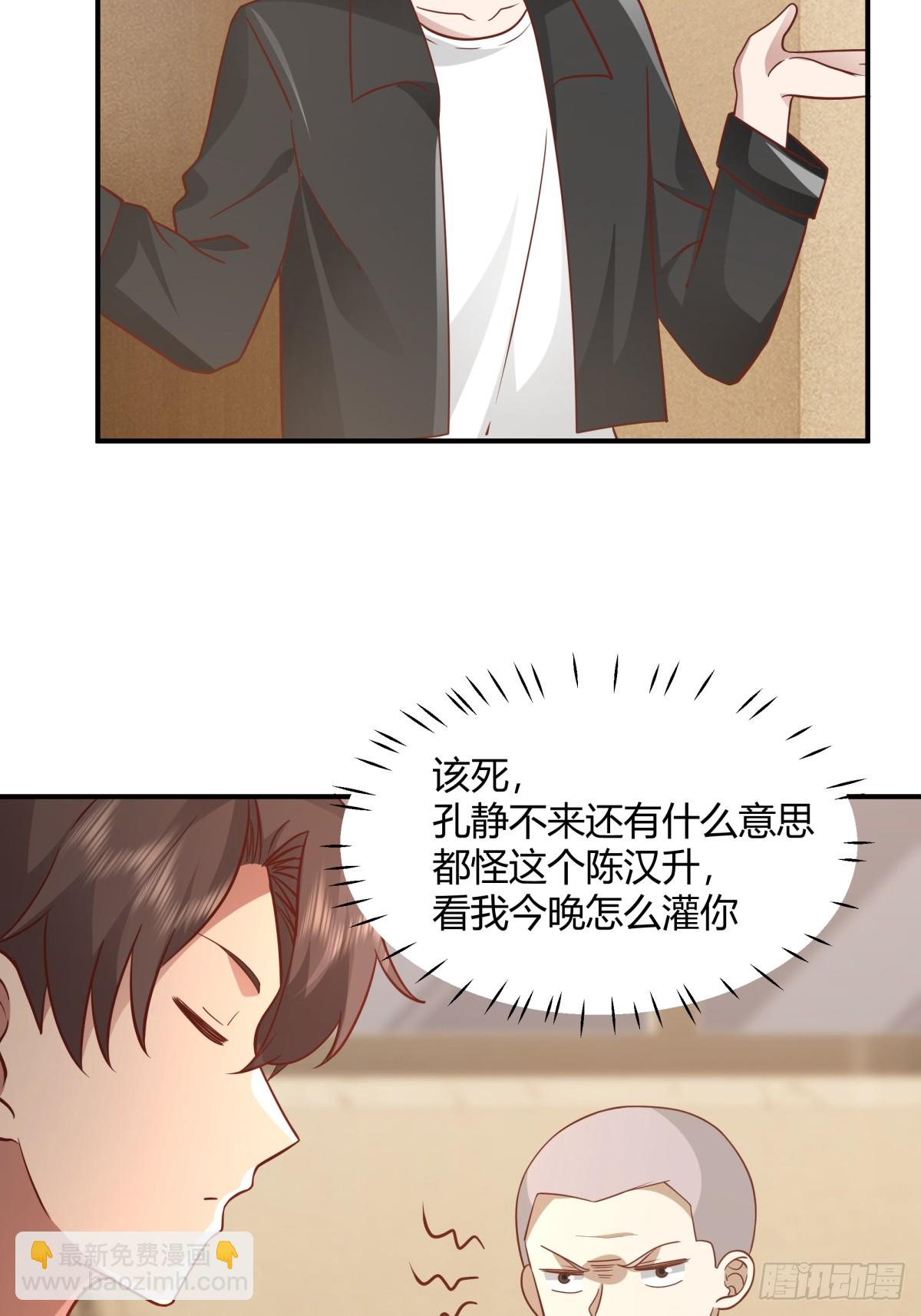 🍘我真没想重生啊 去那种地方，你懂的。 第36页