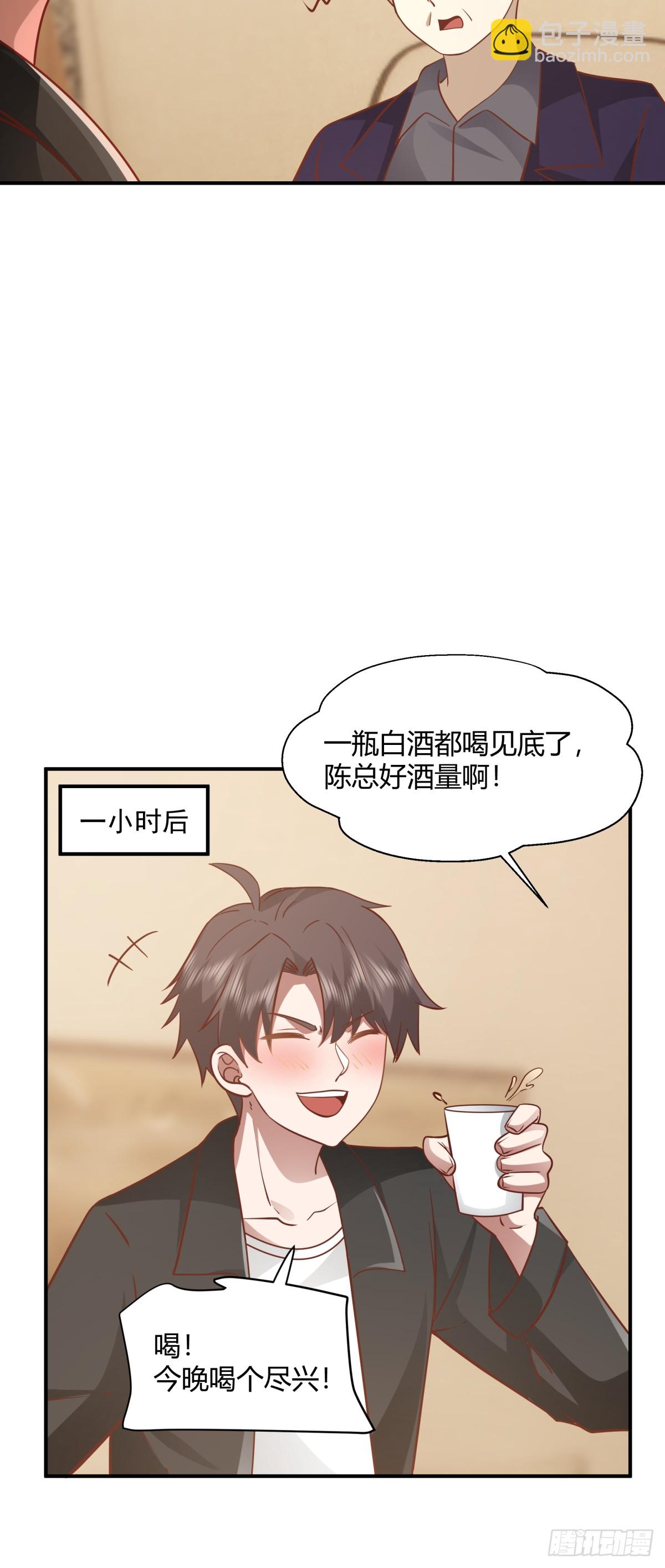 🍘我真没想重生啊 去那种地方，你懂的。 第37页