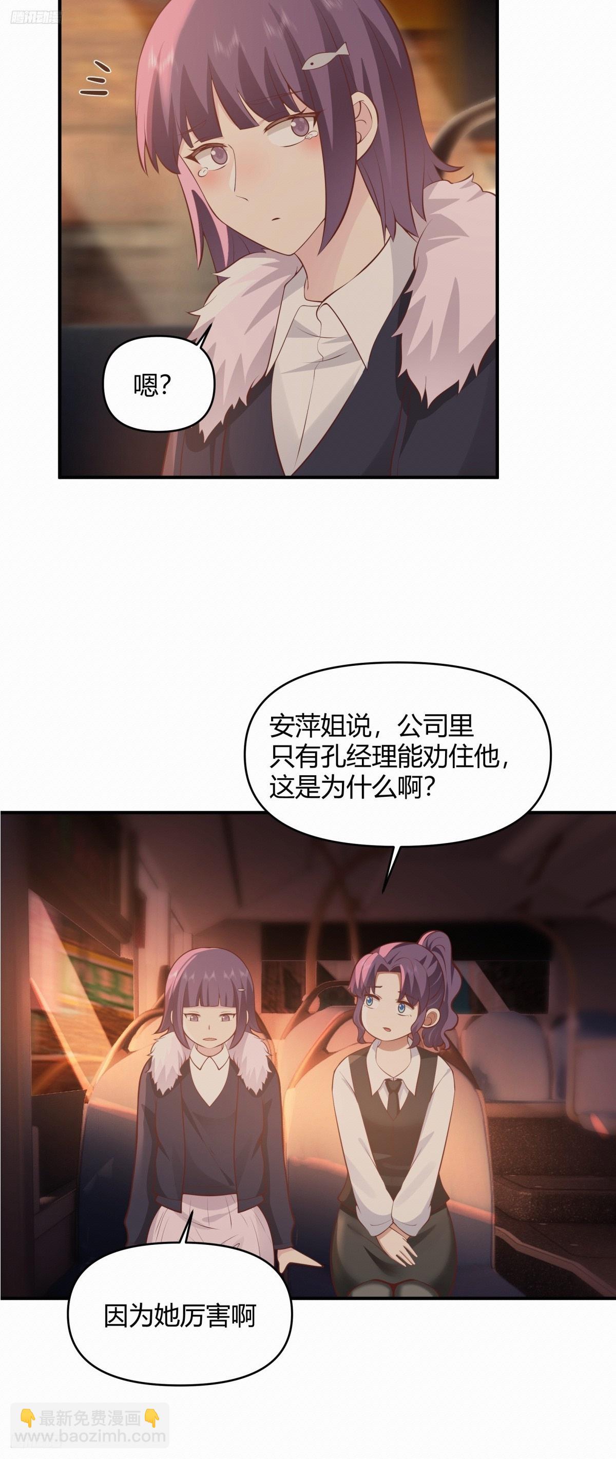 🍘我真没想重生啊 去那种地方，你懂的。 第4页