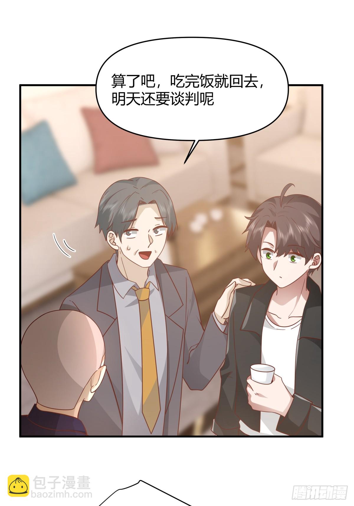 🍘我真没想重生啊 去那种地方，你懂的。 第41页