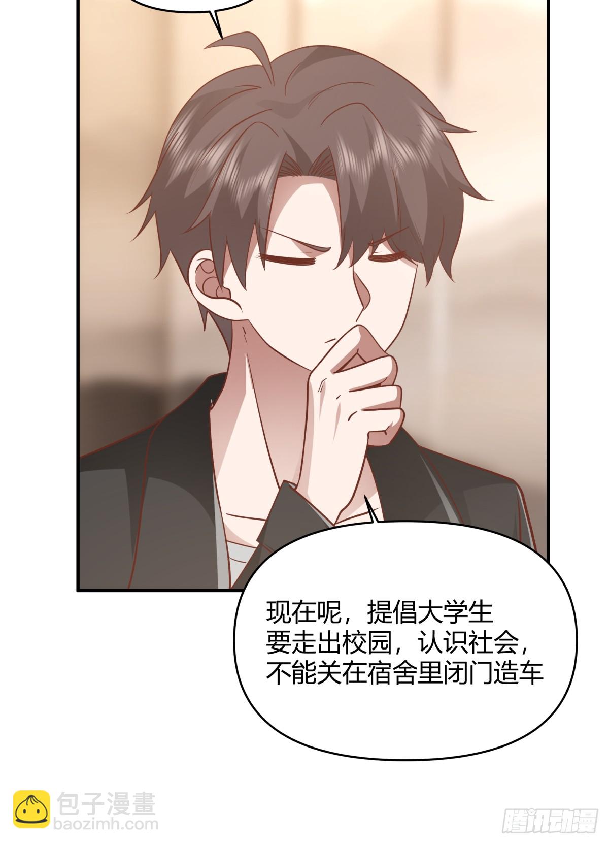 🍘我真没想重生啊 去那种地方，你懂的。 第43页