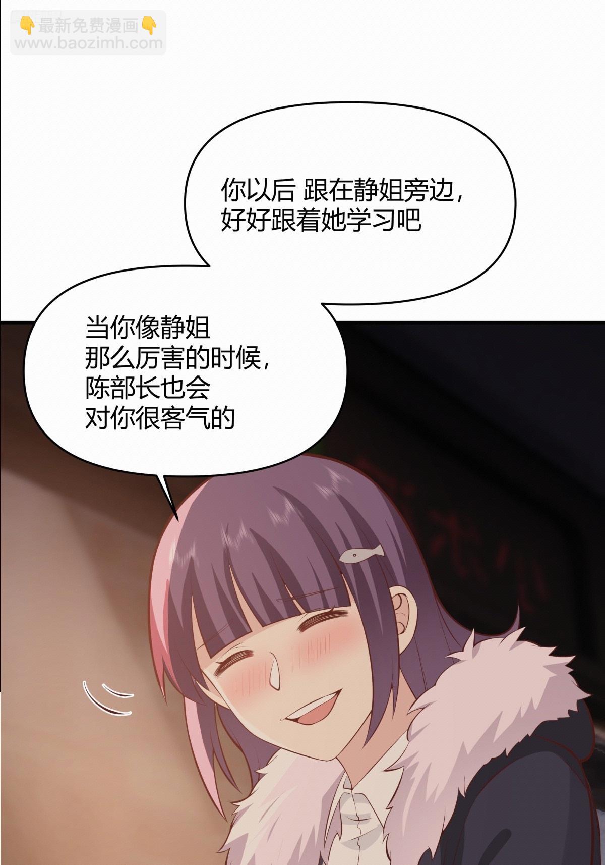 🍘我真没想重生啊 去那种地方，你懂的。 第6页