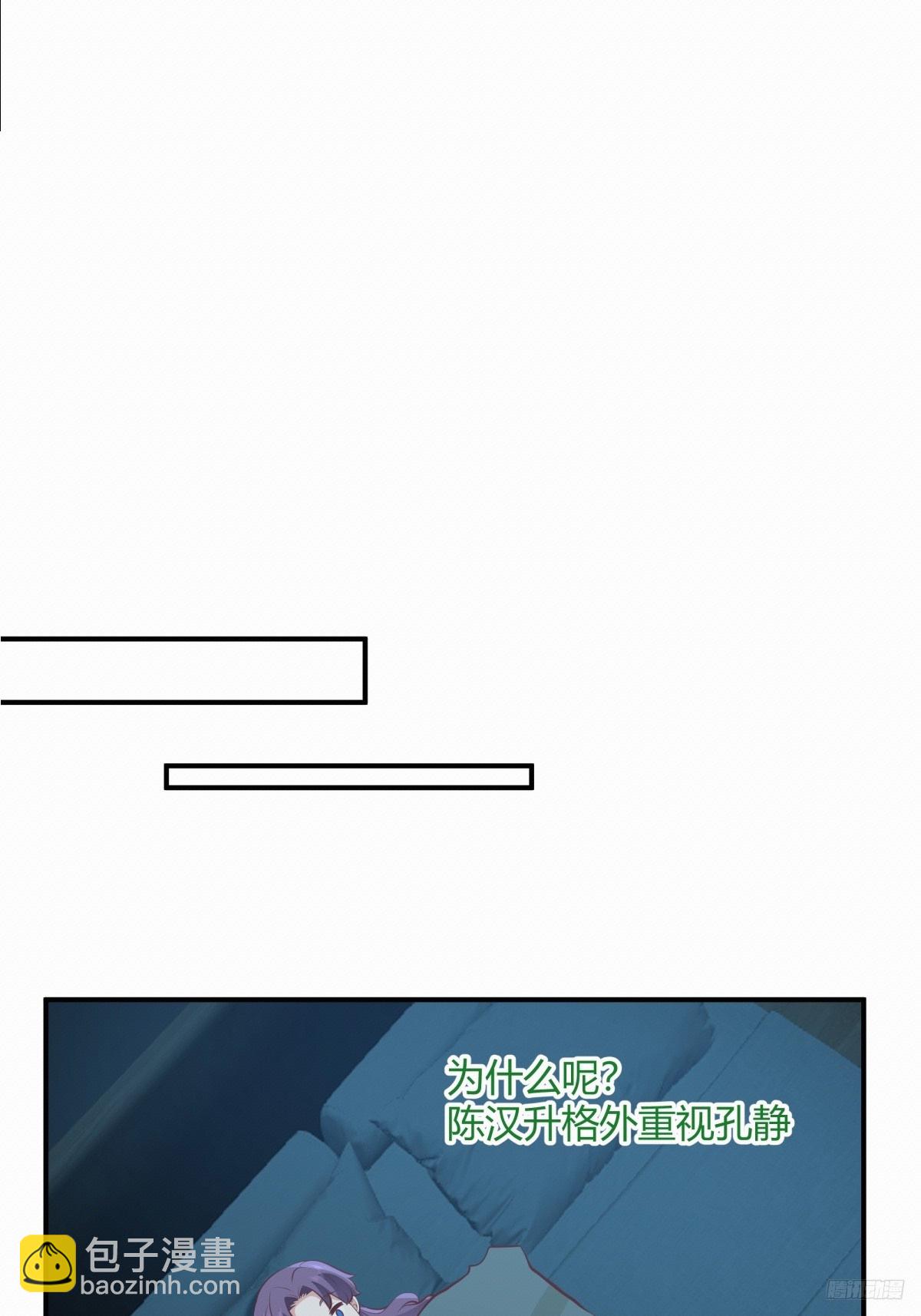 🍘我真没想重生啊 去那种地方，你懂的。 第9页