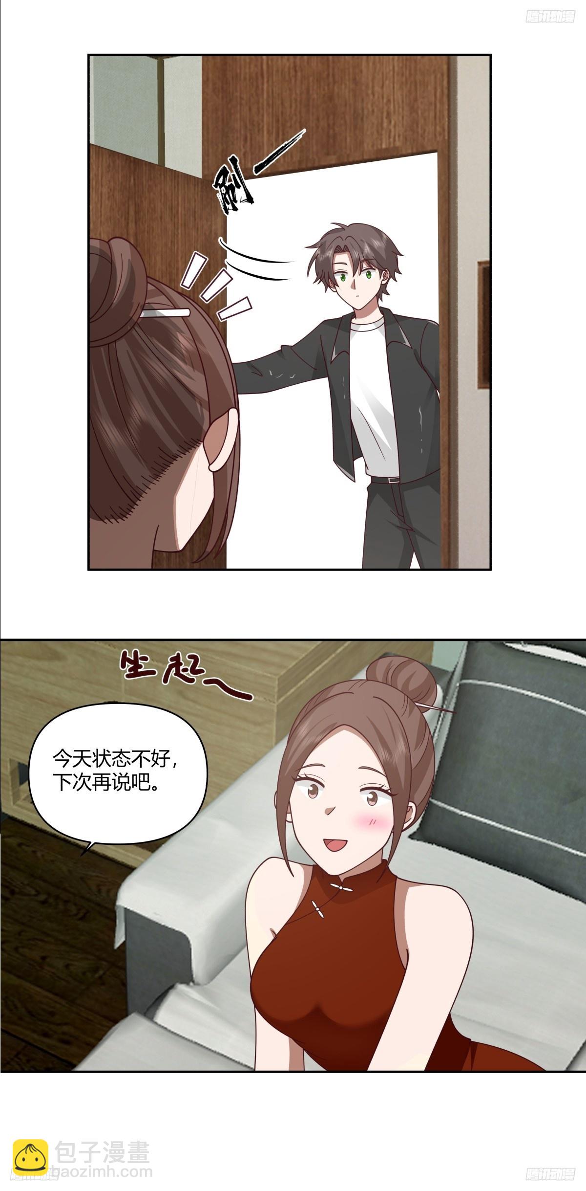 🍘我真没想重生啊 男人都是好色的 第11页