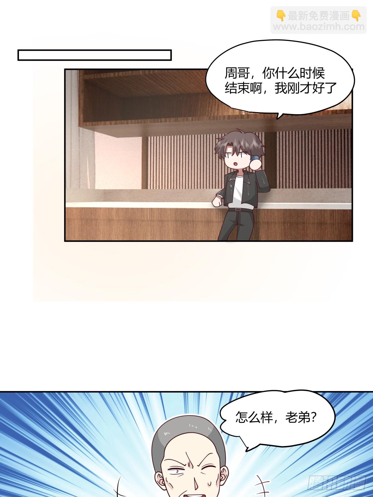 🍘我真没想重生啊 男人都是好色的 第13页