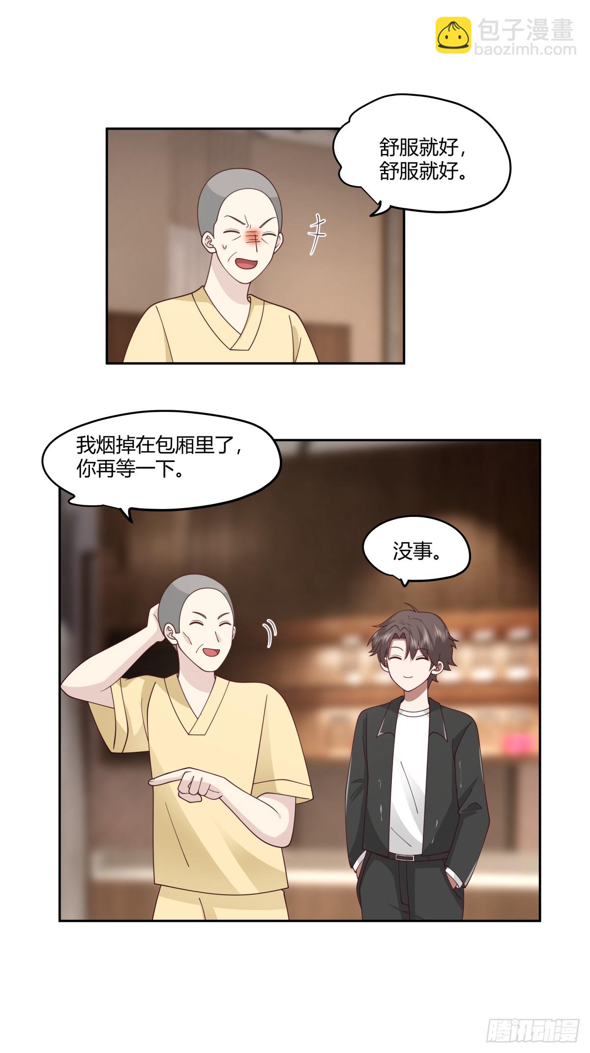 🍘我真没想重生啊 男人都是好色的 第15页