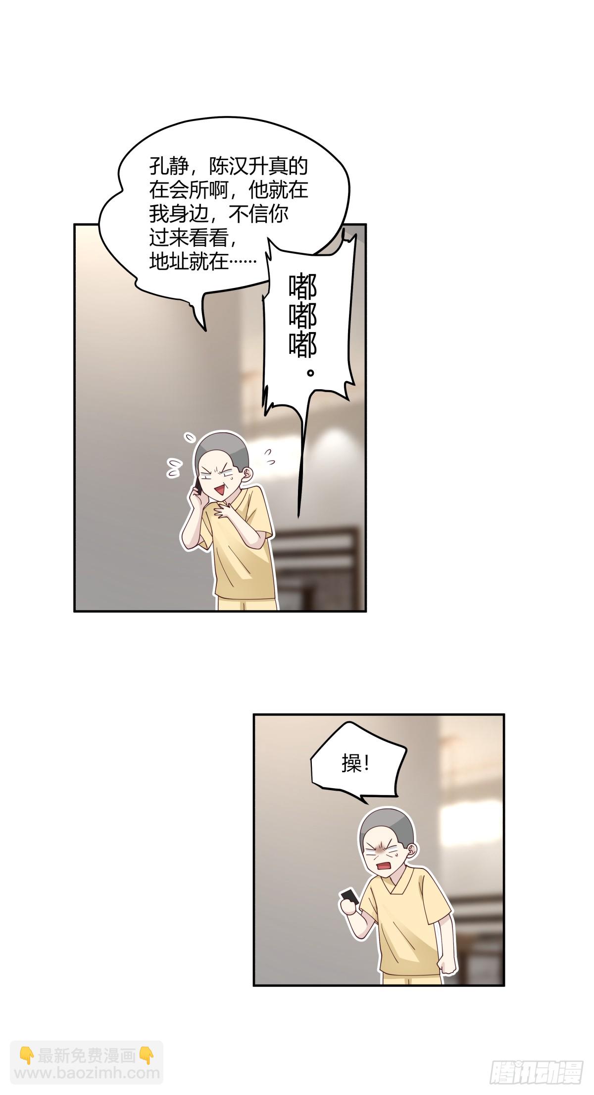 🍘我真没想重生啊 男人都是好色的 第16页