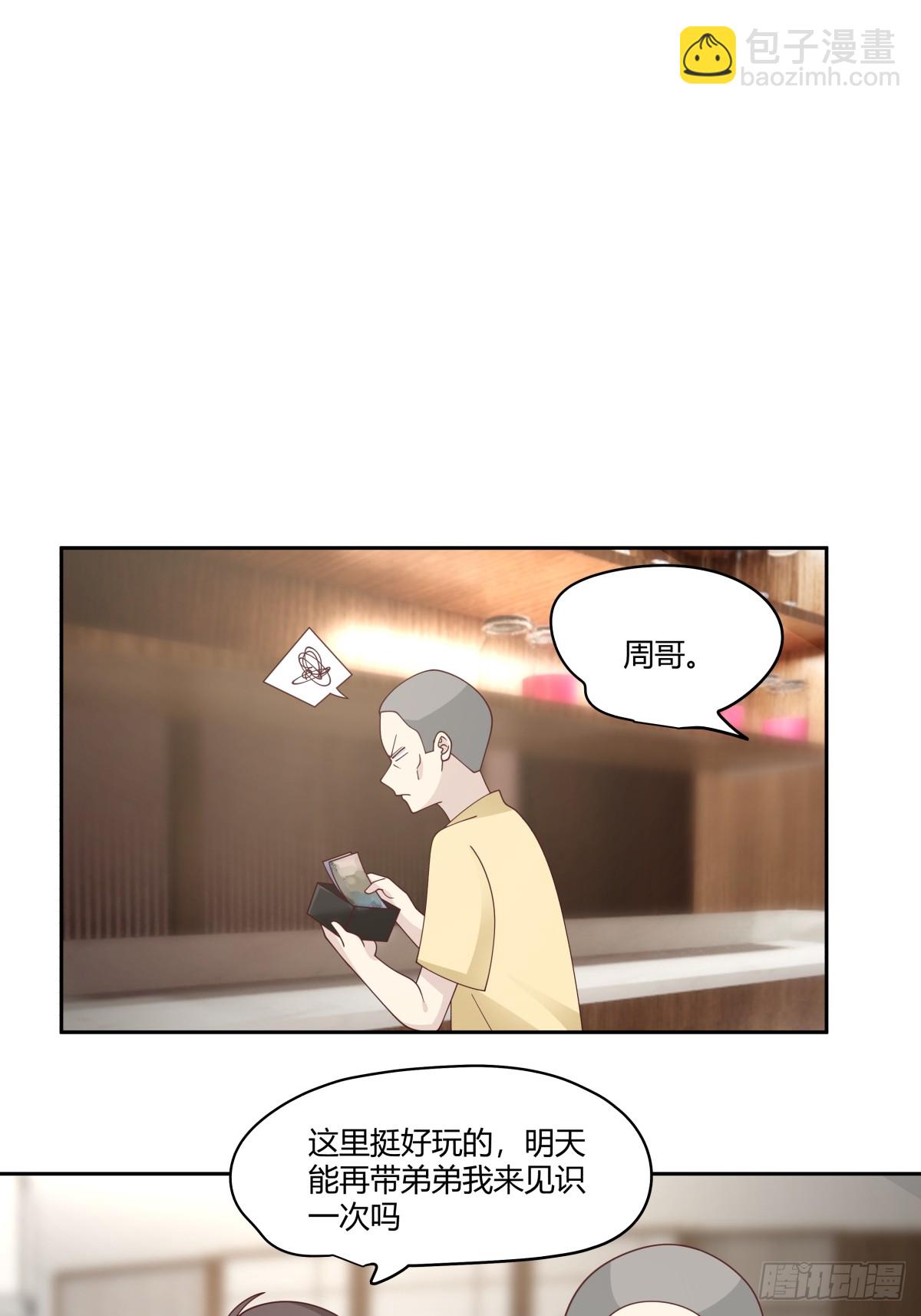 🍘我真没想重生啊 男人都是好色的 第17页