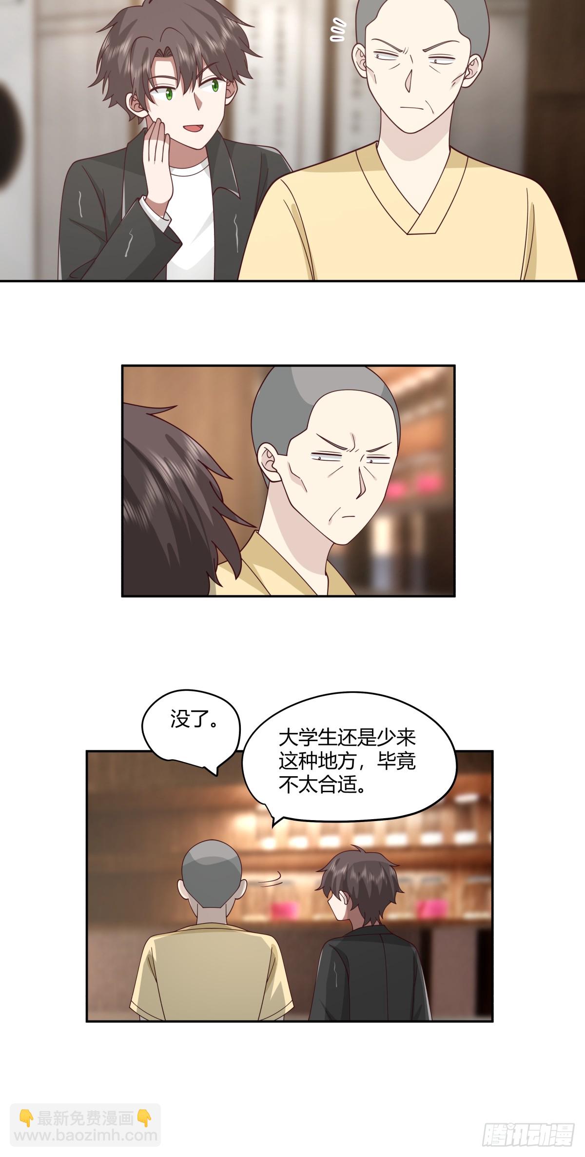 🍘我真没想重生啊 男人都是好色的 第18页