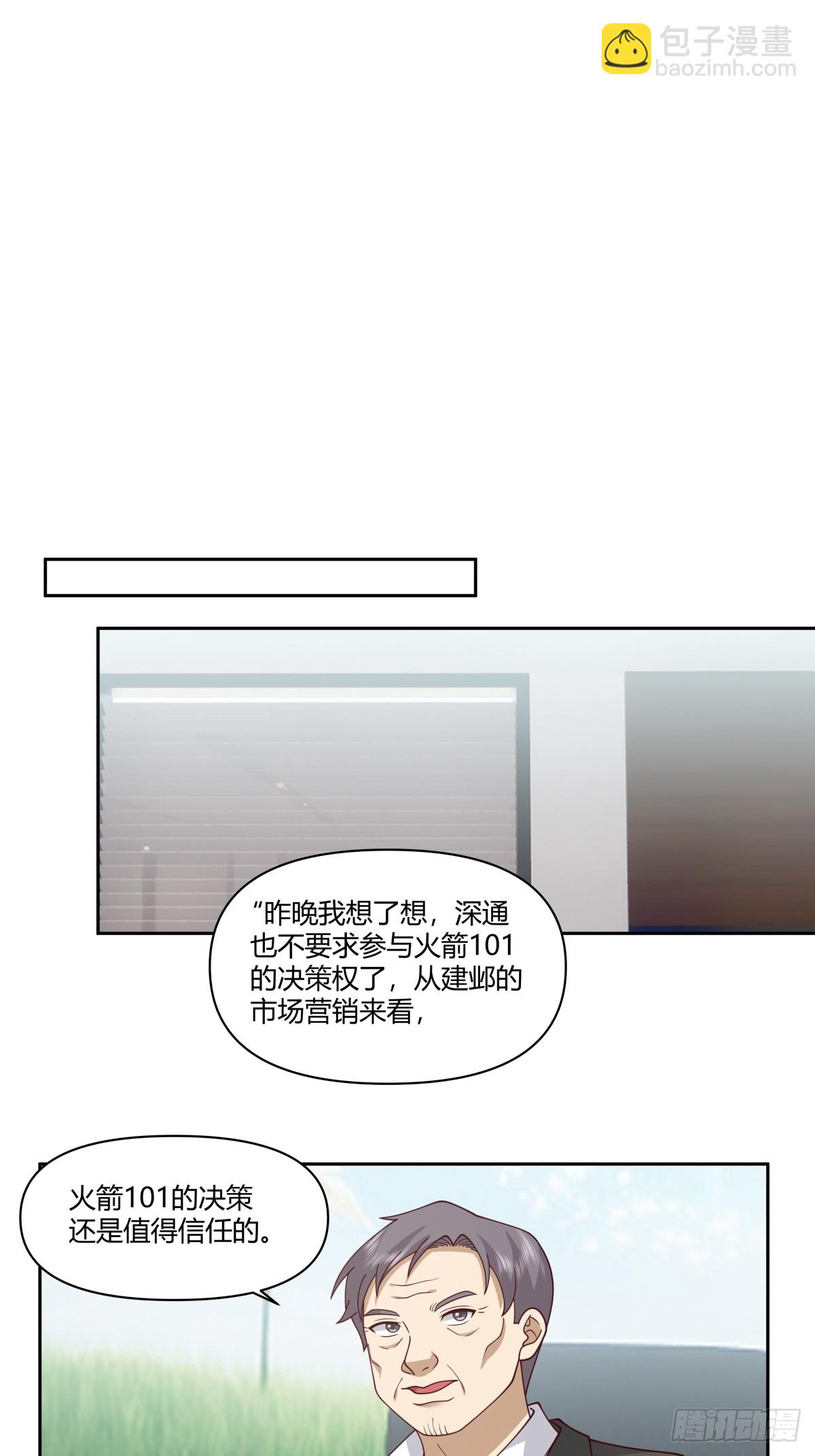 🍘我真没想重生啊 男人都是好色的 第19页