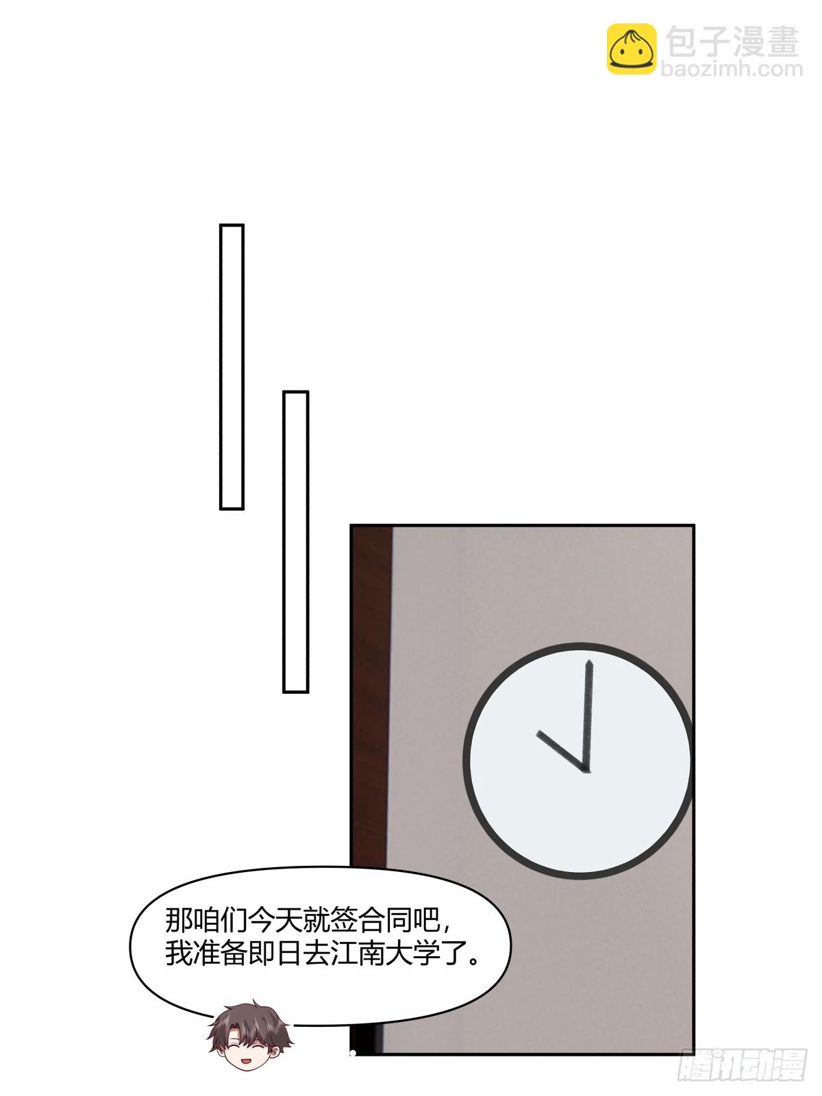 🍘我真没想重生啊 男人都是好色的 第21页