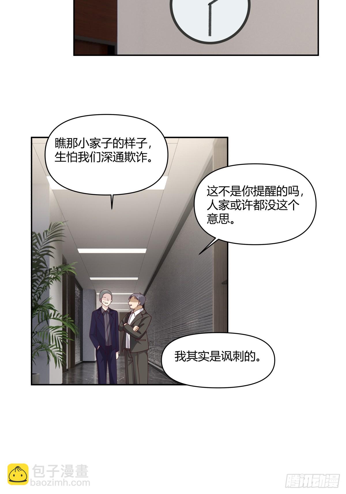 🍘我真没想重生啊 男人都是好色的 第25页