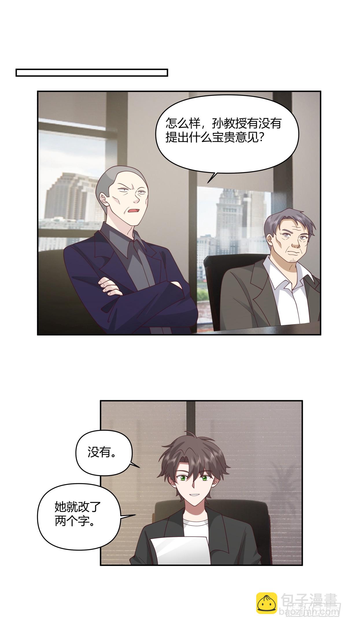 🍘我真没想重生啊 男人都是好色的 第26页