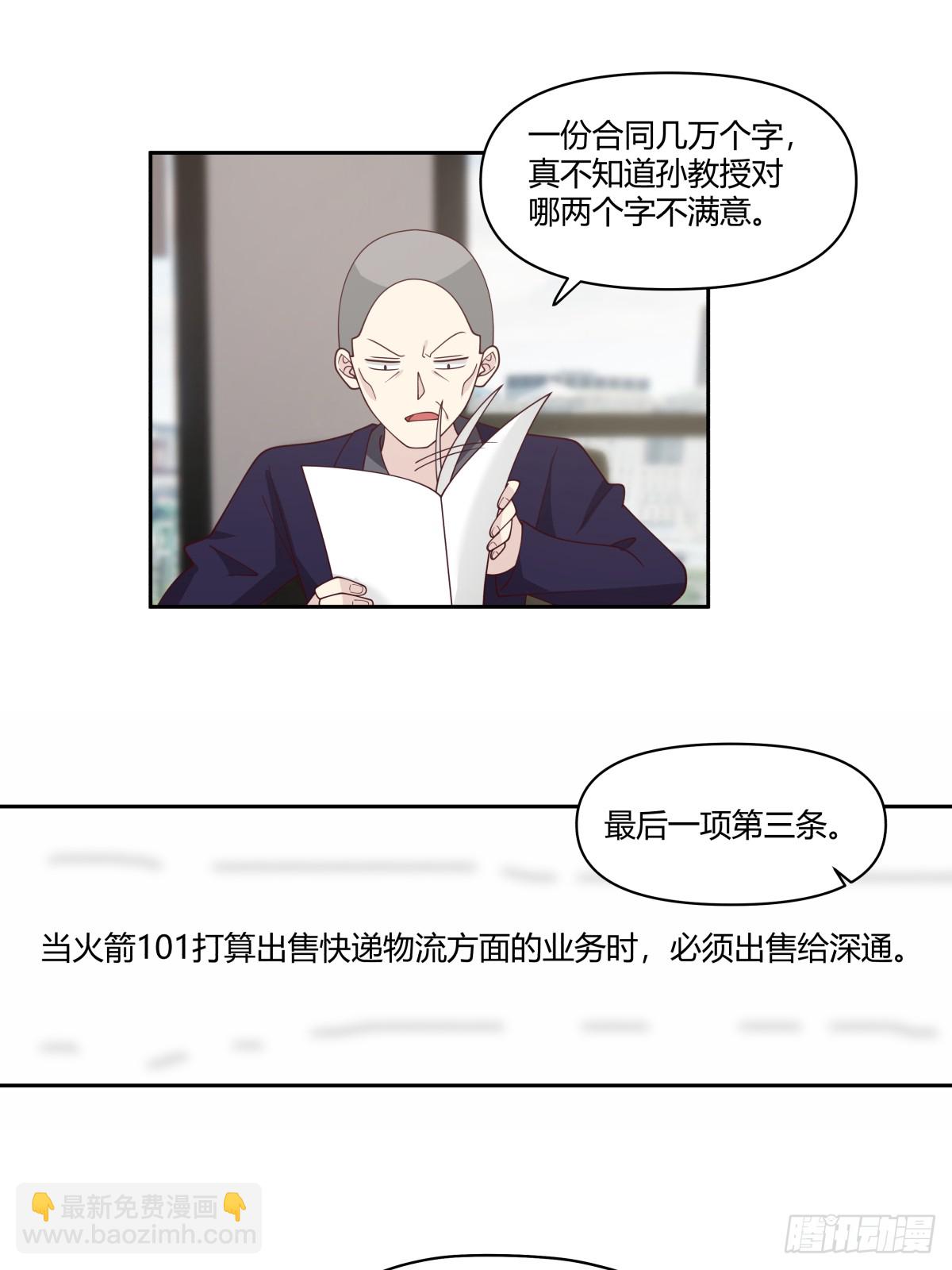 🍘我真没想重生啊 男人都是好色的 第27页