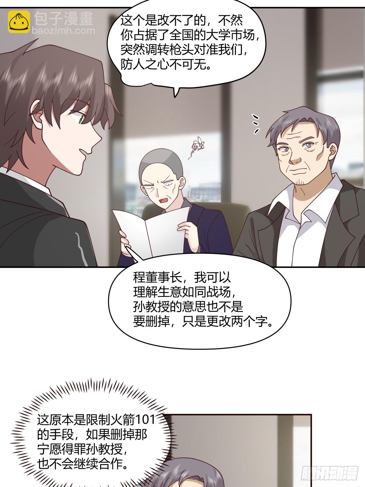 🍘我真没想重生啊 男人都是好色的 第28页